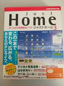 JUSTSYSTEM JUST HOME 3 ホームPC活用統合ソフト ジャストホーム3 Windows版 シリアルNoあり【即決】