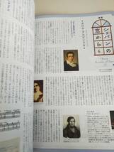 音楽の友 2021年11月号　J・S・バッハ鍵盤作品の華　チョン・ミョンフン　ロバートキャンベル　吉野直子 音楽之友社【即決】_画像8