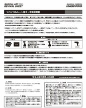 【送料無料】ハセプロ 特許取得！マジカルアート・リバイバルシート/専用カット★オデッセイ RB1 (H15/10～H20/10)_画像7