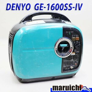 【1円】 インバーター発電機 デンヨー GE-1600SS-IV 防音 軽量 50/60Hz レジャー DENYO 建設機械 整備済 福岡発 売切り 中古 11H62