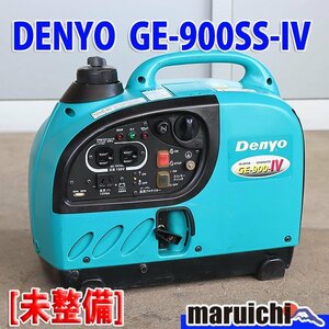 【1円】【現状渡し】 インバーター発電機 デンヨー GE-900SS-IV 防音 小型 軽量 50/60Hz DENYO 建設機械 未整備 福岡発 売切り 中古 GE641