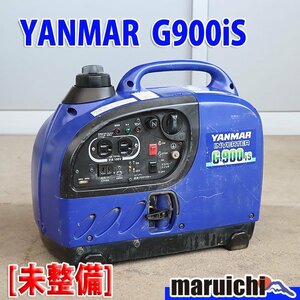 【1円】【現状渡し】 発電機 インバータ搭載 YANMAR G900is 防音 小型 軽量 50/60Hz ヤンマー 建設機械 未整備 福岡発 中古 G644