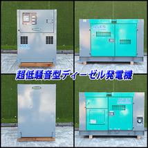 ディーゼル発電機 DENYO DCA-45ESI 超低騒音型 2014年式 45kVA 200/400V デンヨー 建設機械 整備済 福岡 別途送料(要見積) 中古 11H51_画像2