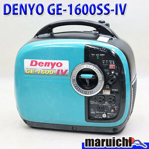 発電機 インバーター搭載 デンヨー GE-1600SS-IV 防音 軽量 ポータブル 50/60Hz レジャー DENYO 建設機械 整備済 福岡発 定額 中古 1268