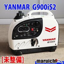 【1円】【現状渡し】 インバーター発電機 ヤンマー建機 G900is2 防音 50/60Hz YANMAR 建設機械 未整備 福岡発 売切り 中古 G2646_画像1