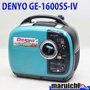 【1円】 インバーター発電機 デンヨー GE-1600SS-IV 防音 軽量 50/60Hz レジャー DENYO 建設機械 整備済 福岡発 売切り 中古 1278