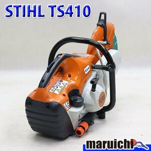 【1円】 エンジンカッター スチール TS410 乾式ブレード新品 混合ガソリン Φ300mm 軽量 9.5kg 建設機械 整備済 福岡発 売切り 中古 12R19