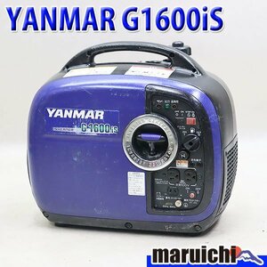 【1円】 インバーター発電機 ヤンマー G1600iS 防音 ポータブル 100V 50/60Hz レジャー YANMAR 建設機械 整備済 福岡発 売切り 中古 12R30