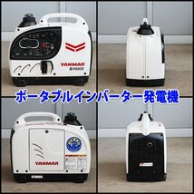 【1円】【現状渡し】 インバーター発電機 ヤンマー建機 G900is2 防音 50/60Hz YANMAR 建設機械 未整備 福岡発 売切り 中古 G2667_画像3