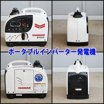 【1円】【現状渡し】 インバーター発電機 ヤンマー建機 G900is2 防音 50/60Hz YANMAR 建設機械 未整備 福岡発 売切り 中古 G2672_画像3