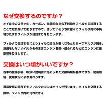 東洋エレメント オイルエレメント TO-7248 イスズ ジェミニ JT150 1985.05～1990.03 8-94135-747-1 オイルフィルター 交換_画像3