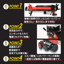 電動薪割り機 8t 8トン 電動 アウトドア 薪割り 油圧式 カッター 直径400mmまで対応 タイヤ 薪ストーブ 暖炉 焚き_画像4