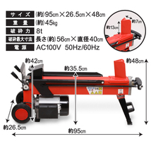 電動薪割り機 8t 8トン 電動 アウトドア 薪割り 油圧式 カッター 直径400mmまで対応 タイヤ 薪ストーブ 暖炉 焚き_画像3