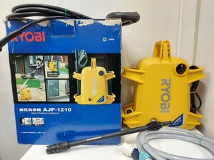 ★動作良好品 RYOBI/リョービ 高圧洗浄機 AJP-1210 コンパクトボディ/優れ収納/節水 二重絶縁 ホース5m バリアブルノズル 付属品セット★