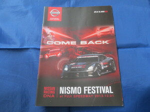 ニスモフェスティバル/NISMO FESTIVAL 2013　プログラムガイド　NISSAN/nismo