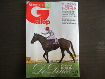 2024/1/7号 週刊ギャロップ・Gallop_画像1