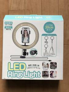 中古　LED リングライト　撮影・自撮り用　テレワーク用に数回使った品です。