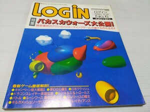 ログイン 1990 3 