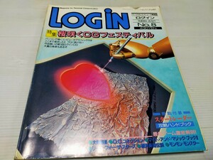 ログイン 1989 4 