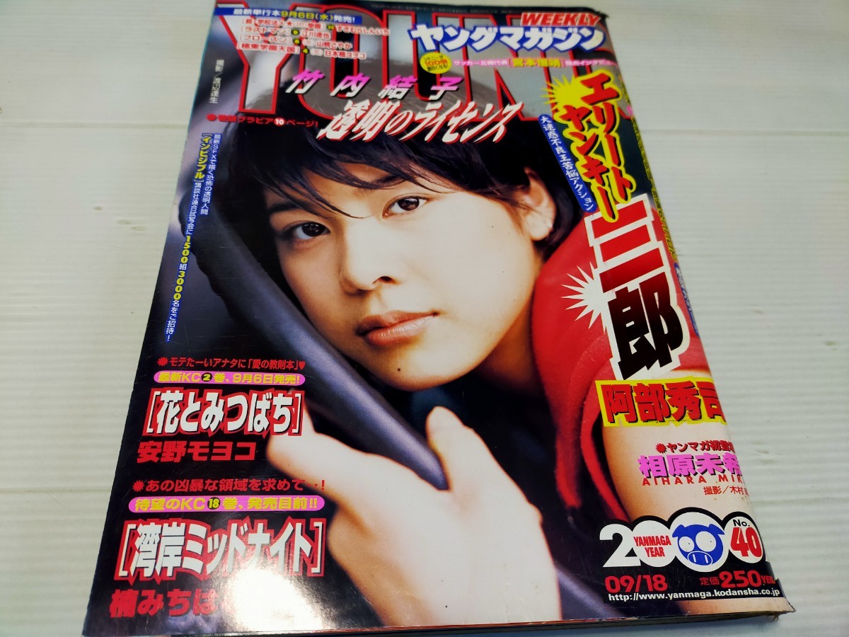 2023年最新】Yahoo!オークション -竹内結子 雑誌(雑誌)の中古品・新品