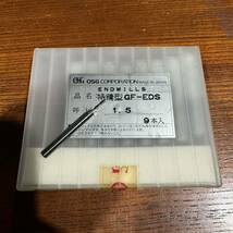 新品未使用 OSG 超硬エンドミル 1.5mm 9本セット_画像3