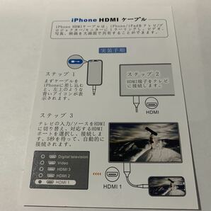 HDMIケーブル phone hdmi変換ケーブル Digital AV変換アダプタPhone/タブレットをテレビ出力 ライトニング HDMI接続ケーブル/392の画像8