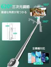 自撮り棒 ミニ スマホスタンド 三脚 iphone android対応セルカ棒 71cm＆7段階伸縮 selfie stick 360°+260°可調節 (ホワイト)/272_画像5