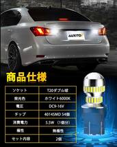 AUXITO T20 led バックランプ T20 ledホワイト6000k DC12V車用 T20 54連4014SMD付き 後退灯 T20シングル汎用 車検対応 2個入/463_画像5