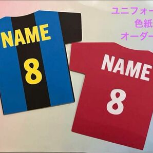 ユニフォーム型色紙　寄せ書き　色紙　サッカー　野球　バスケ　バレー　テニス　陸上