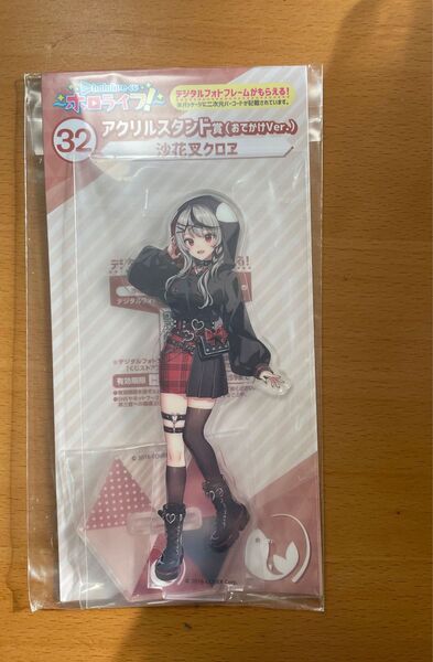 ホロライブ一番くじ 沙花叉クロヱセット
