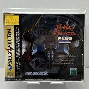 【希少 状態良好 帯付き】セガサターン 究極タイガー2 PLUS★1円スタート レア SEGASATURN T-18715G SS ナグザット naxat TIGER