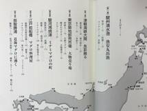 M33●【海洋・水産小説 関連本8冊】私と海とまぐろの記録/オホーツク謀報船/俺たちのマグロ/私はイワシの予報官/おさかな探知記　他 231206_画像6