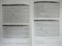 D50☆ さぁアイヌ文化を学ぼう! 多文化教育としてのアイヌ文化教育 明石書店 2009年 初版 北海道 チセ 歴史 民族 料理 学習 230511_画像5