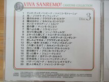 A22●VIVA SANREMO! CANZONE COLLECTION CDBOX4枚組 ビバ・サンレモ！カンツォーネ・コレクション■サンレモ音楽祭 カンツォーネ 230620_画像8