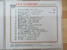 A22●VIVA SANREMO! CANZONE COLLECTION CDBOX4枚組 ビバ・サンレモ！カンツォーネ・コレクション■サンレモ音楽祭 カンツォーネ 230620_画像7