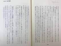 x45●中村天風 成功の実現(皮革装丁携帯版)日常心得集 1989年 日本経営合理化協会 中山敏 自己啓発 思想 ヨガ 天風会 心身統一 231116_画像9