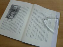 P54☆ 【 まとめ 2冊 】 静かな大地 松浦武四郎とアイヌ民族 アイヌモシリ紀行 松浦武四郎の『東西蝦夷日誌』をいく セット 蝦夷地 230824_画像8