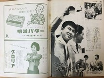 M27●週刊サンケイ 1959年昭和34年 ミス・ユニバース ミス・ワールド日本代表誕生 児島明子 ミスサンケイ 藤谷幸子 北原武夫 231215_画像7