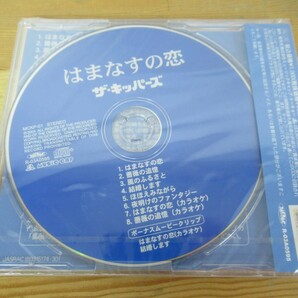 A19●キッパーズ はまなすの恋 未開封CD 薔薇の追憶 風のふるさと 結婚します ほほえみながら 夜明けのファンタジー MCKP01 230626の画像6