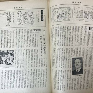 M27●週刊現代 創刊号 1959年昭和34年4月12日号★特集・義宮さま御成婚 八百長相撲はやめてくれ 石坂洋次郎 川口松太郎 石原裕次郎 231215の画像5