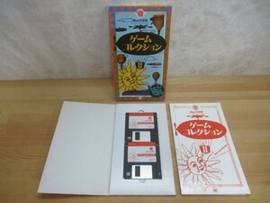 T71☆ 【 フロッピーディスク 】 Macの宝箱 ゲームコレクション II Macintosh Software Library 4 翔泳社 231123