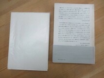 U54☆ 【 初版 文学界新人賞受賞作 】 葬儀の日 松浦理英子 文藝春秋 1980年 乾く夏 肥満体恐怖症 函付き 帯付き 親指Pの修行時代 231106_画像4