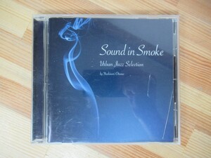 x56●Sound in Smoke Urban Jazz Selection オムニバス盤 ハービー・ハンコック バド・パウエル ジョー・パス 他 国内盤 PCDZ-2082 230628