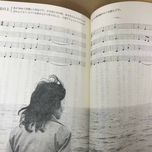 P88●太田裕美 まごころ エッセイ集 ペップ出版 1976年 70年代アイドル 昭和ポップス 木綿のハンカチーフ 随筆 随想 雨だれ 230928の画像7