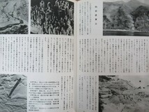 A16●北の火山 石川俊夫 ☆当時の希少な新聞切り抜き記事付き！北方文化写真シリーズ3 楡書房 除籍本 1956年昭和31年 初版 北海道 230414_画像7