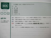 B87●歯科CBT対策 CBT PASS 計2冊セット 問題集1 基礎系 連問/問題集2 臨床系 第3版 現行版コア・カリキュラム平成28年度改訂版対応 230324_画像5