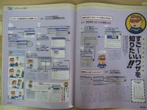 M28●ドゥ!ネット DO!NeT 1997年1月デビュー号 創刊号 広末涼子 インターネットでXXしたい アイドル45人のEメールアドレス大公開 230320_画像8