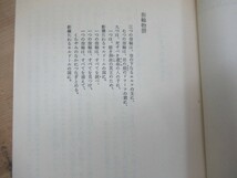 P27▽指輪物語 全6巻 文庫版 旅の仲間 二つの塔 王の帰還 評論社 瀬田貞二 J・R・R・トールキン 1989年 ロード・オブ・ザ・リング 230429_画像6