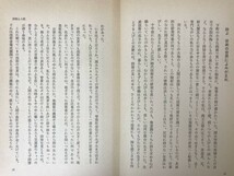 P88●技術史をみる眼 自動車から京友禅へ 奥村正二 技術と人間 アジア アフリカの技術者 産業スパイ 機織り 友禅染 研究体験 230928_画像6