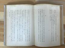 M51●孤猿随筆 柳田國男 昭和14年 創元社 初版 柳田国男 希少本◆遠野物語 蝸牛考 桃太郎の誕生 海上の道 231228_画像5